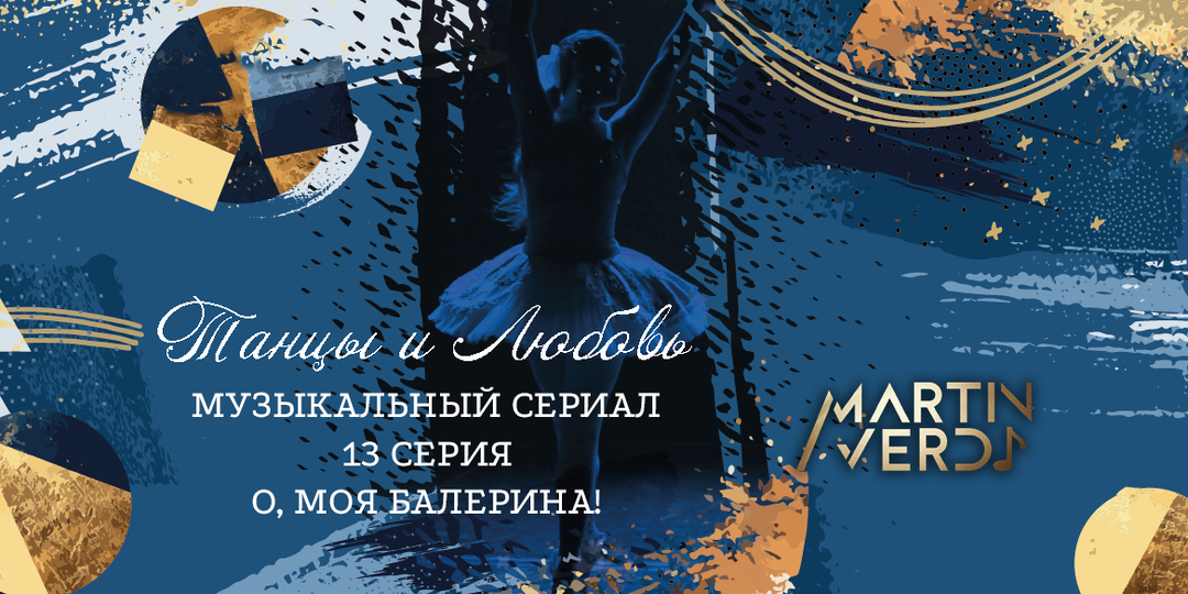 Эта история о тонкой грани между страхом и силой