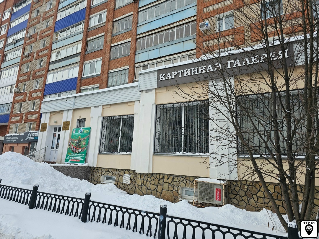 Стерлитамакская картинная галерея