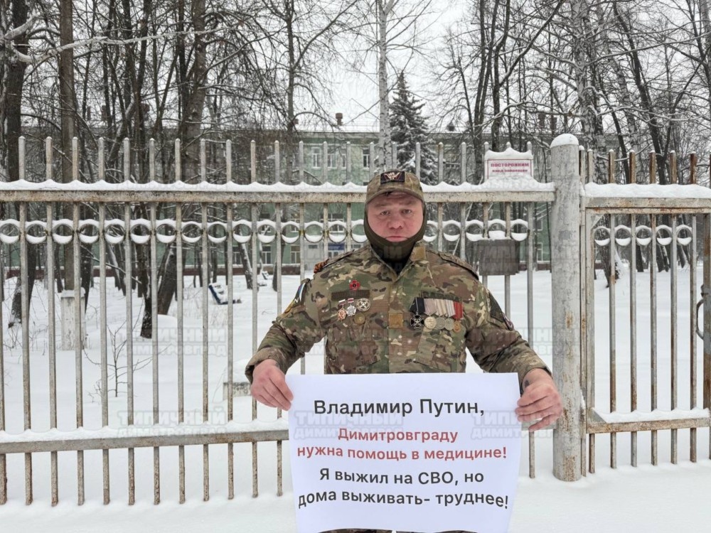    Недовольство работой ФМБА Димитровграда Ульяновской области вылилось в пикеты