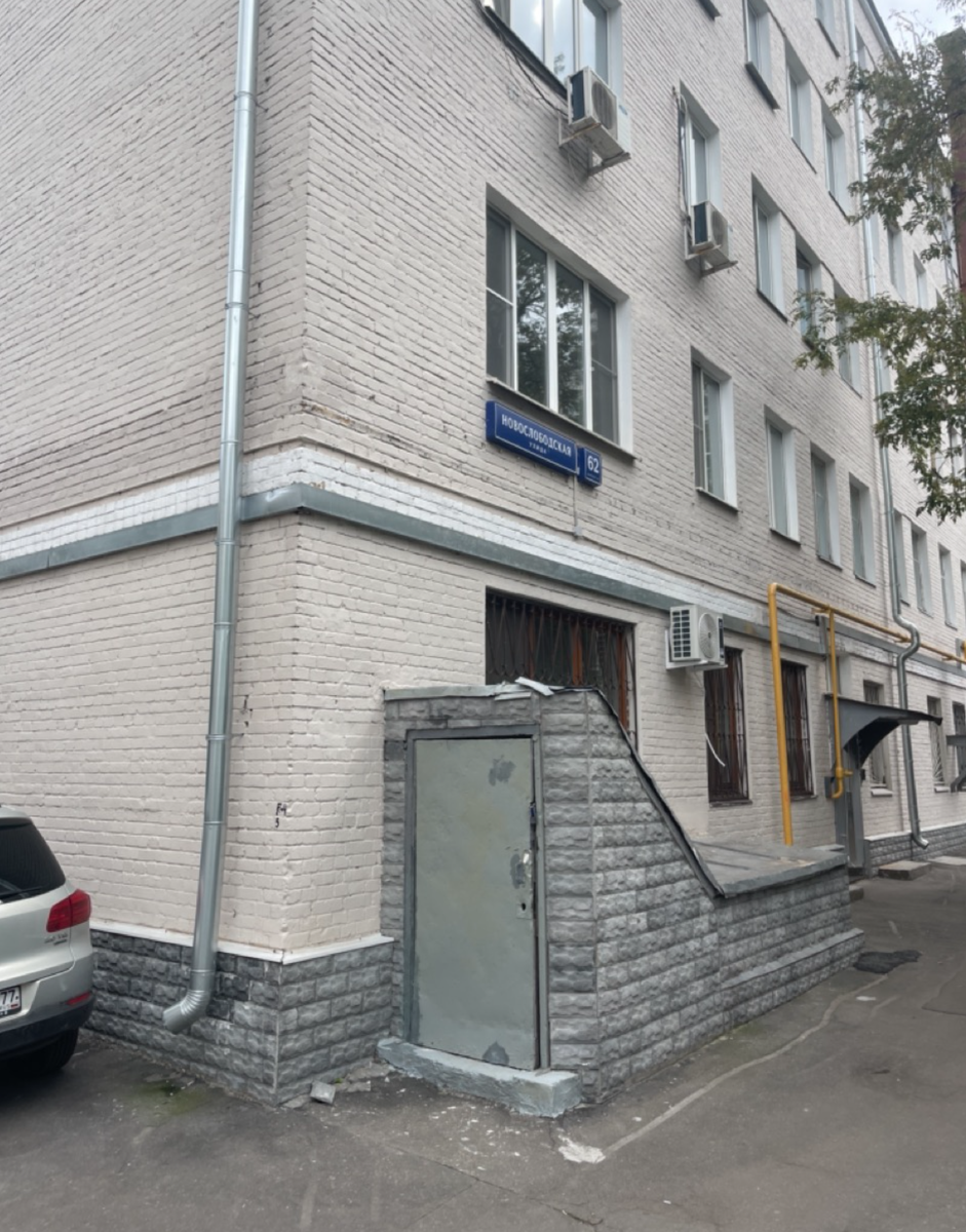 Входная группа в помещение, которое было в собсвенности города Москвы.