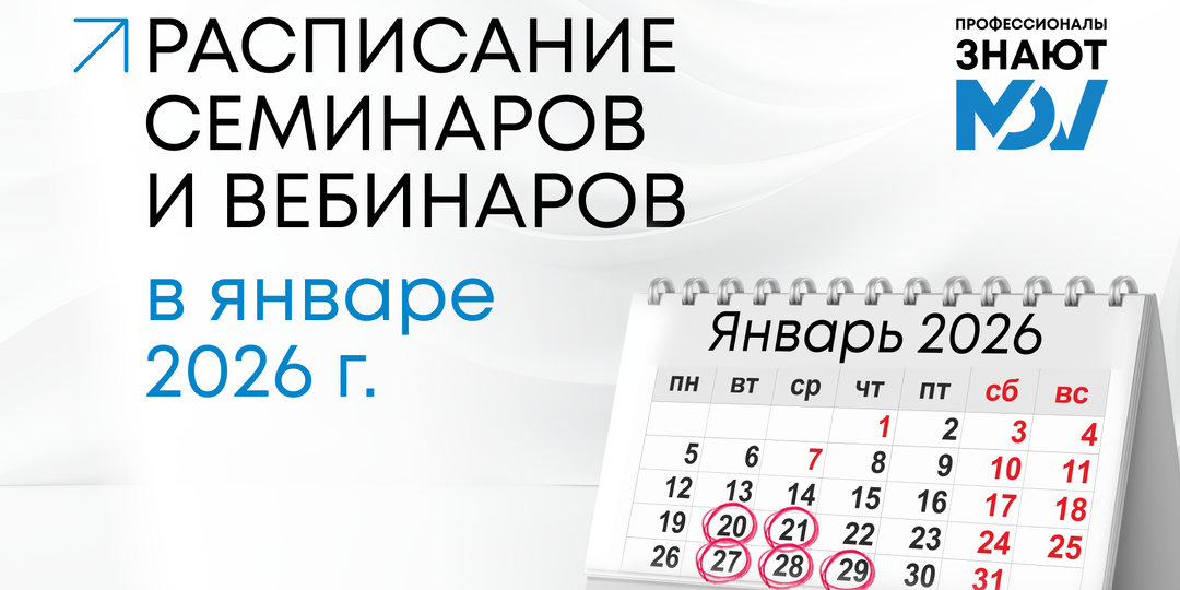 Бесплатное обучение для HVAC-специалистов. Январь 2026 г.
