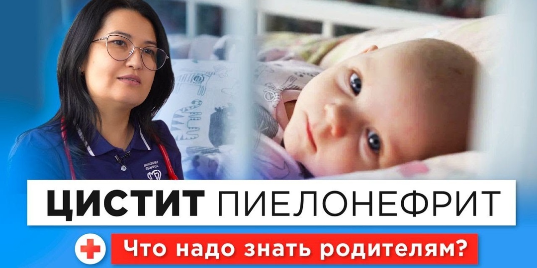 Цистит у детей: как распознать воспаление по ранним признакам