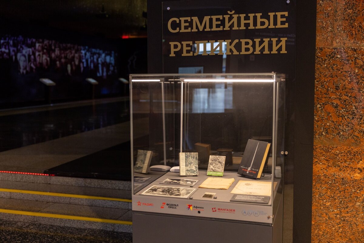    Музей Победы открывает выставку к годовщине стихотворения «Жди меня»