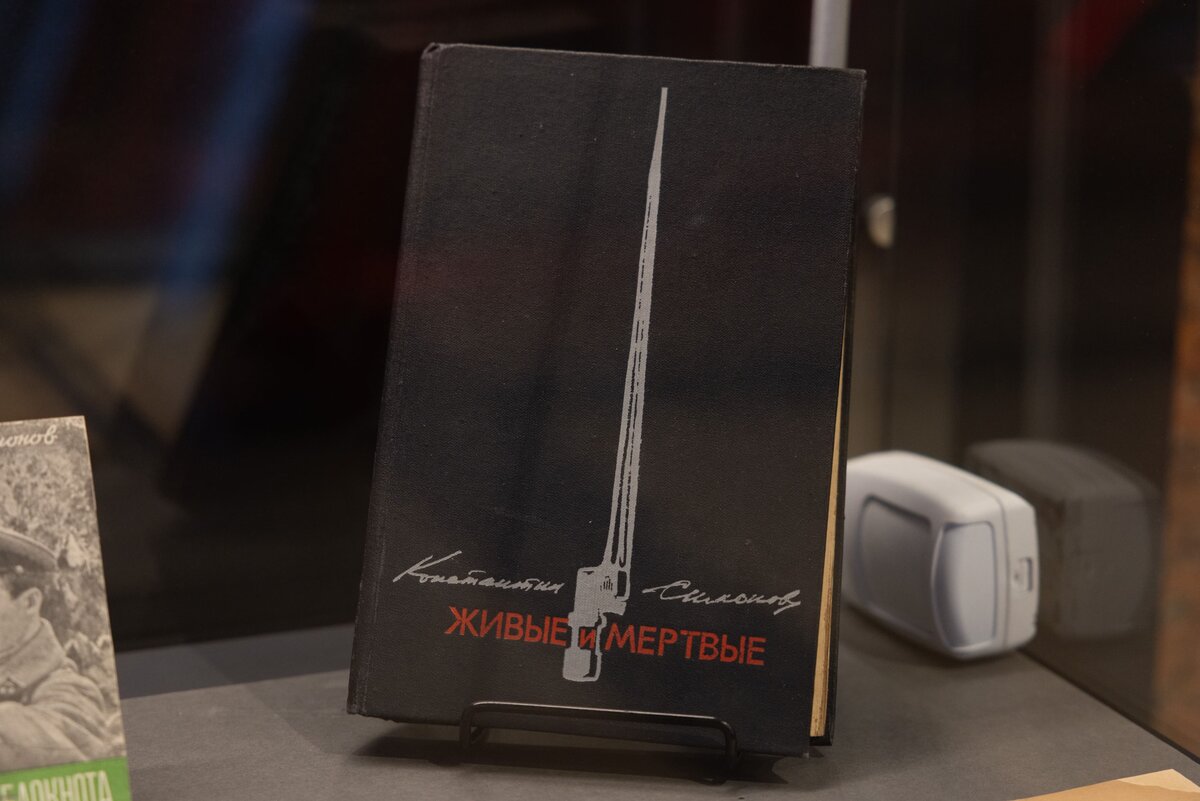    Музей Победы открывает выставку к годовщине стихотворения «Жди меня»