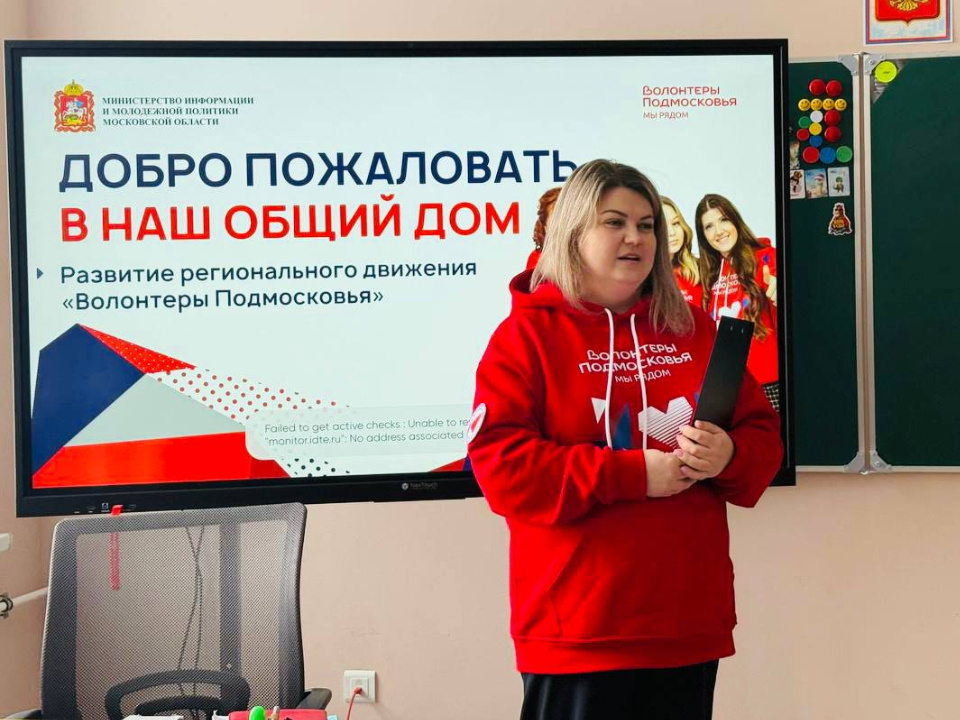    Фото: Волоколамское отделение «Волонтеров Подмосковья»