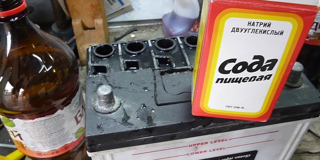 Добавил соду в старый аккумулятор – стал как новый: еще 2 – 3 года будет работать