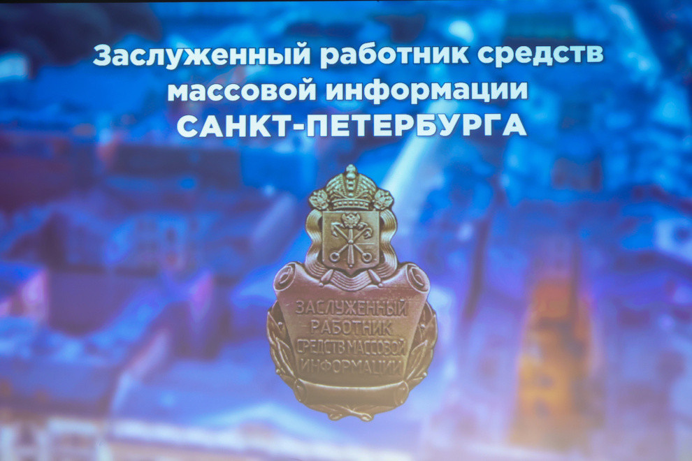    Графика: www.gov.spb.ru/press/governor/310285/