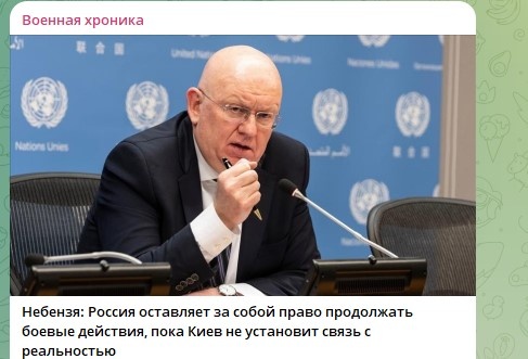    Скриншот: Telegram/"Военная хроника"