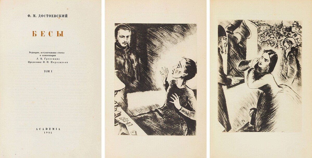     / Источник: © Пресс-служба «Литфонда»