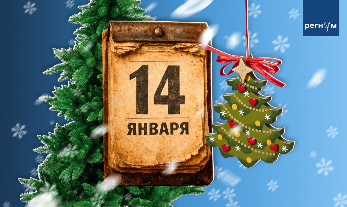     / Источник: Иван Шилов (с) ИА Регнум