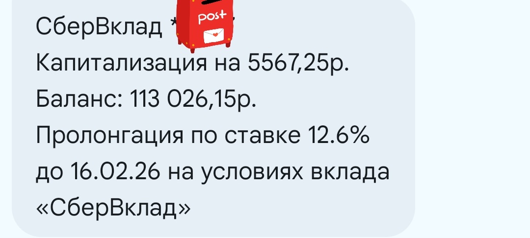 Ставка всё ниже и ниже).