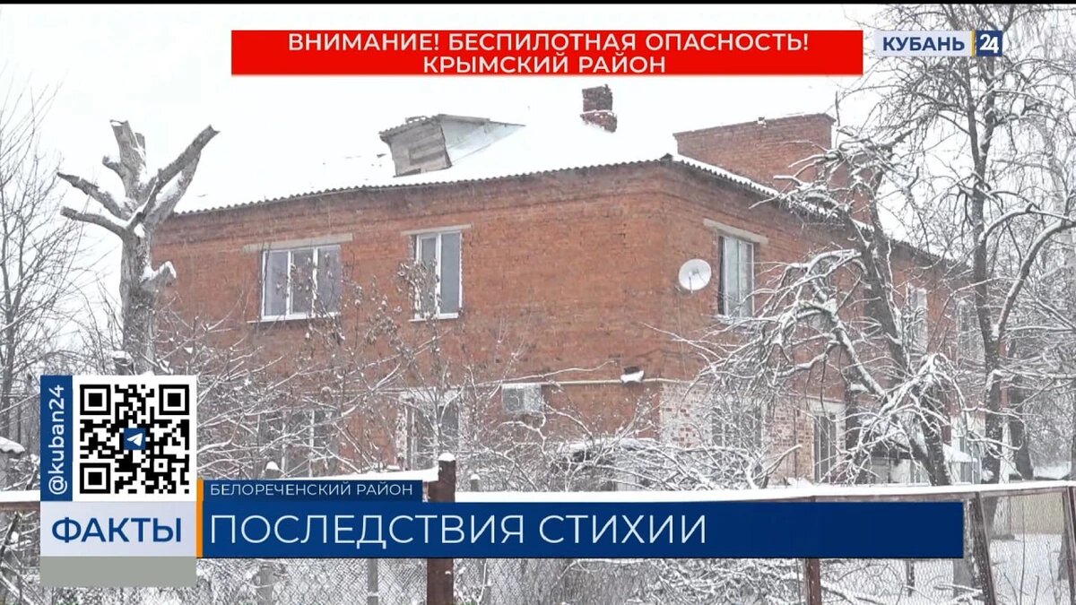    Скриншот видео телеканала «Кубань 24»