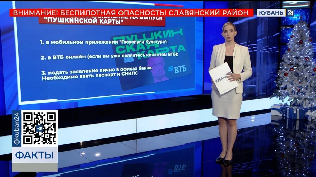    Скриншот видео телеканала «Кубань 24»