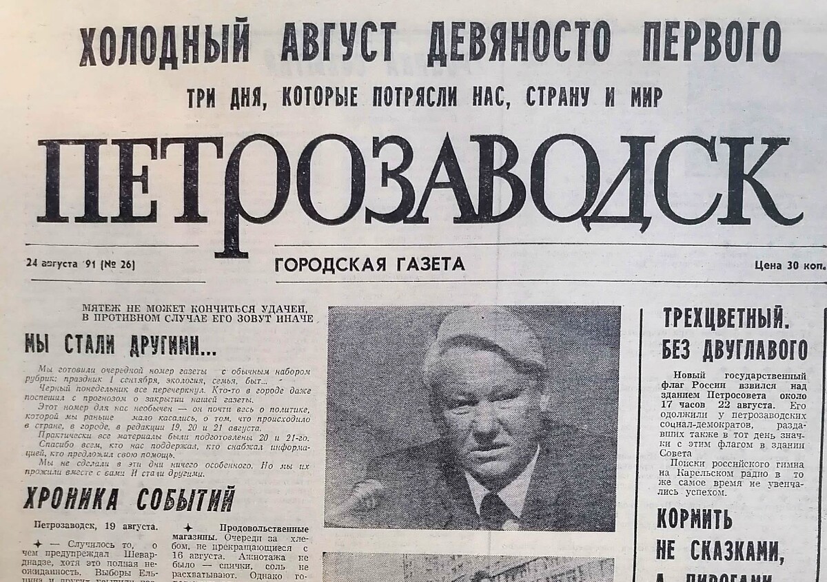    фото: © Юрий Шлейкин