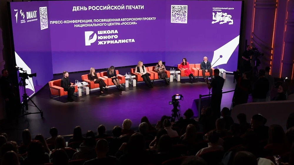 Пресс-служба Национального центра «Россия»