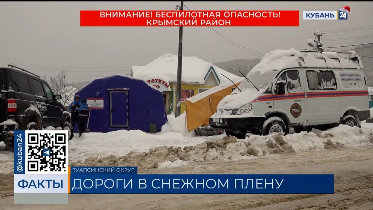    Скриншот видео телеканала «Кубань 24»