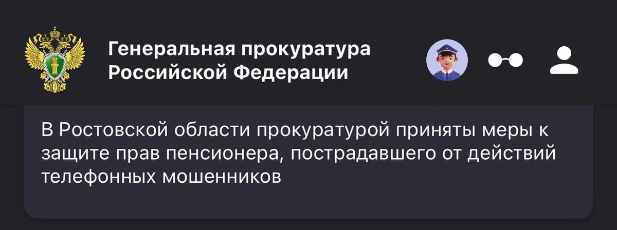    Фото: Прокуратура РО