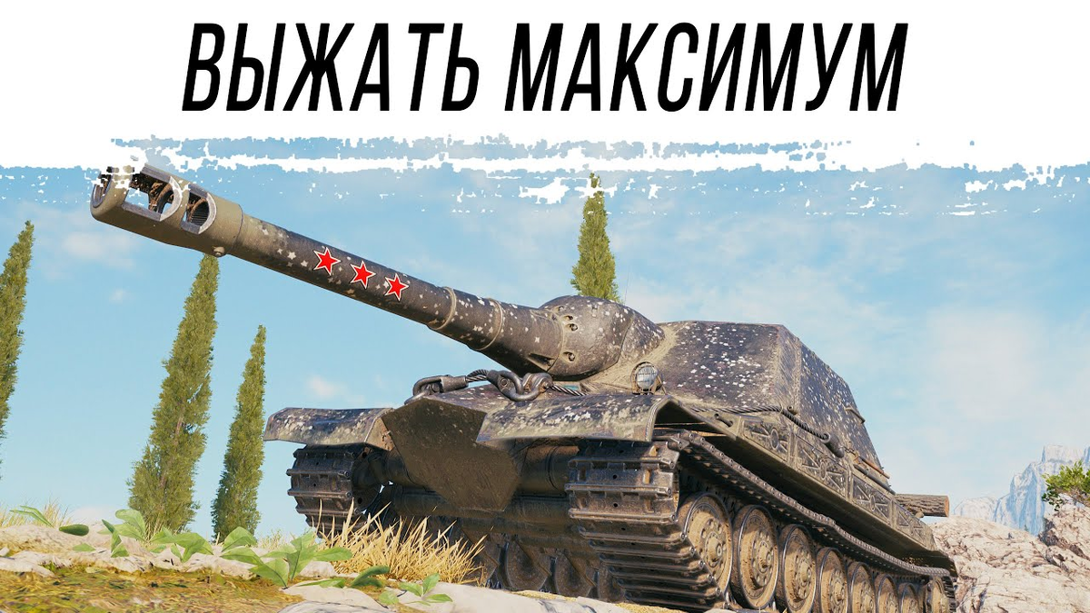 Мир Танков.