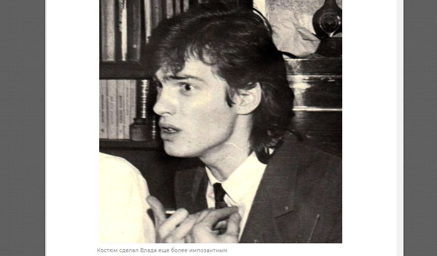 Владислав в студенчестве