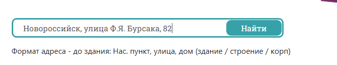 Поисковая строка.