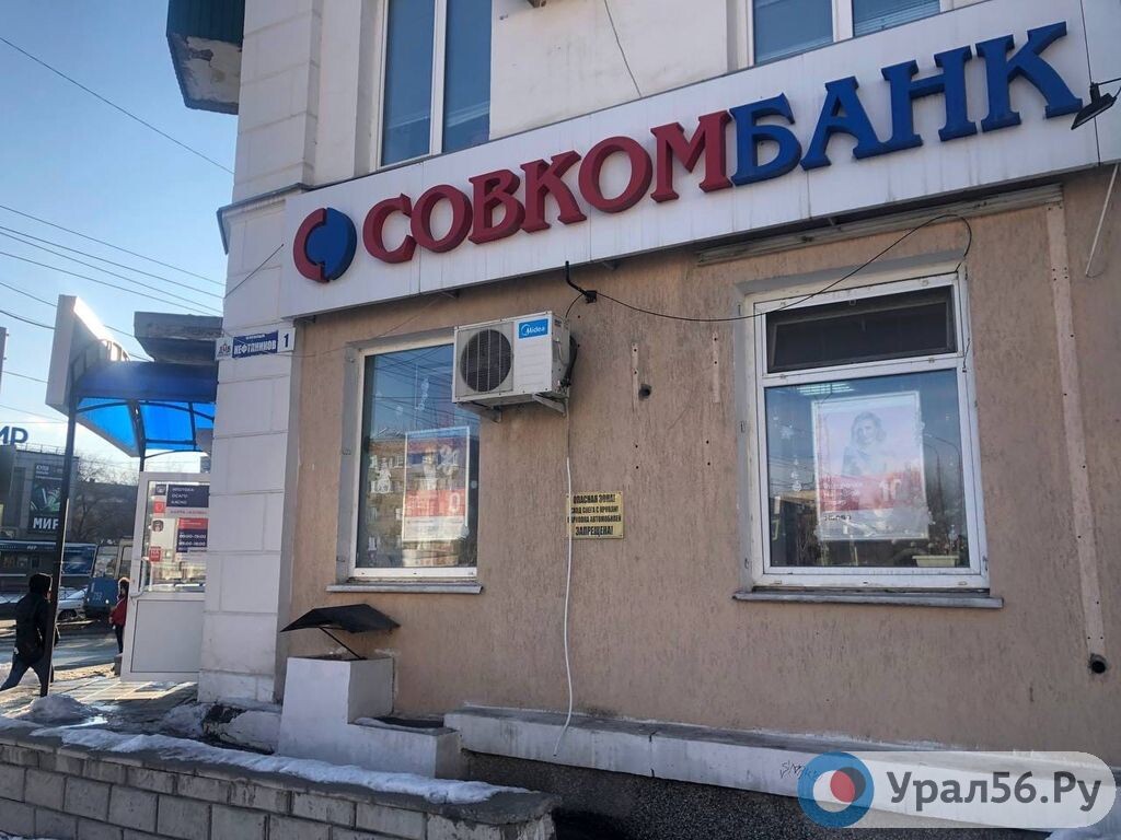    Жителю Оренбургской области банк заблокировал карту, заподозрив «отмывание денег»