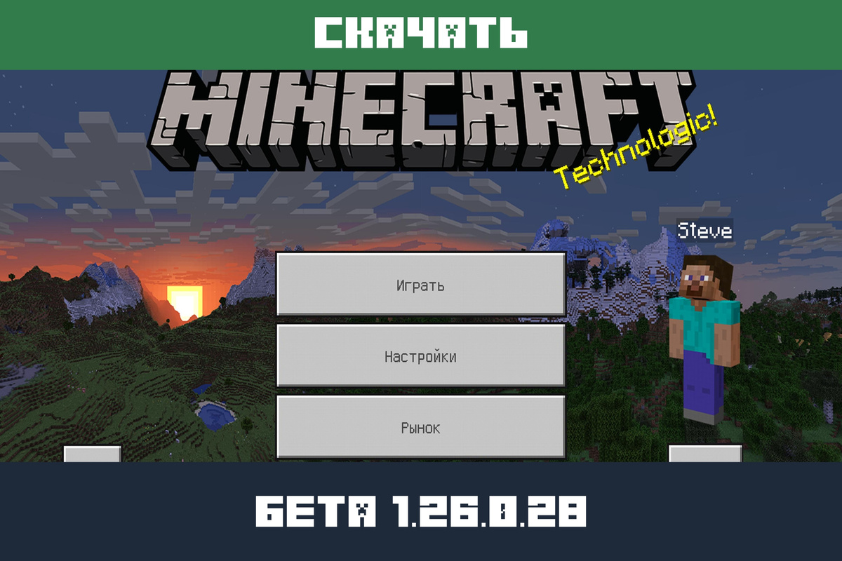 Minecraft Bedrock 1.26.0.28