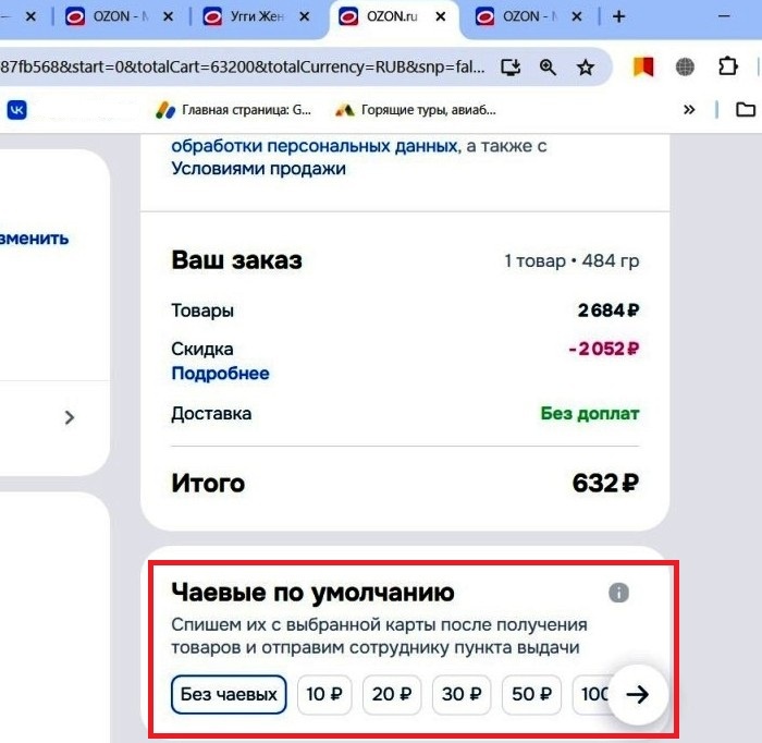 скриншот с сайта