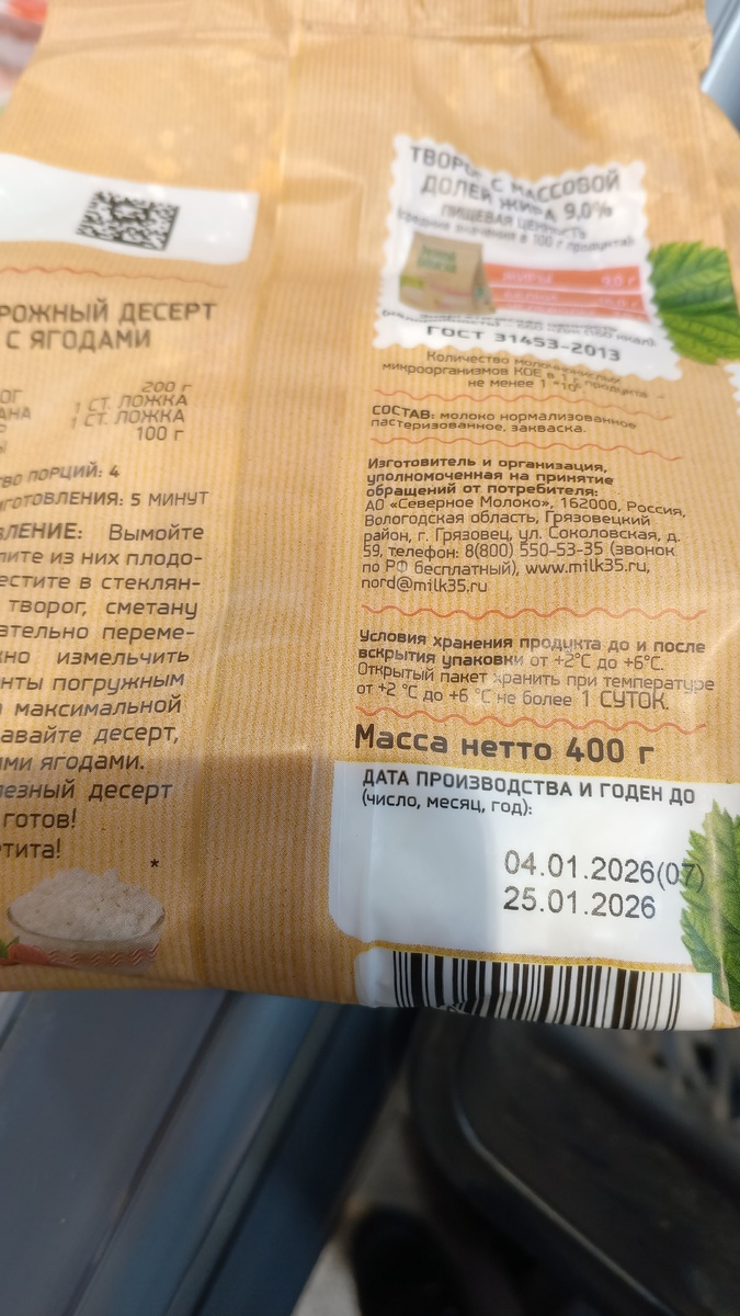 фото автора: этот творог сделан на простой закваске