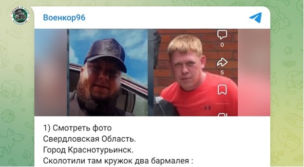 Скриншот с тг-канала "Военкор96"