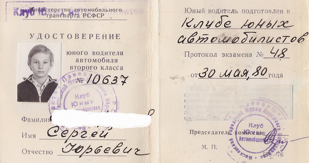 «Дяденька, плесните бензина!»: как в СССР детей учили водить и разбираться в машинах