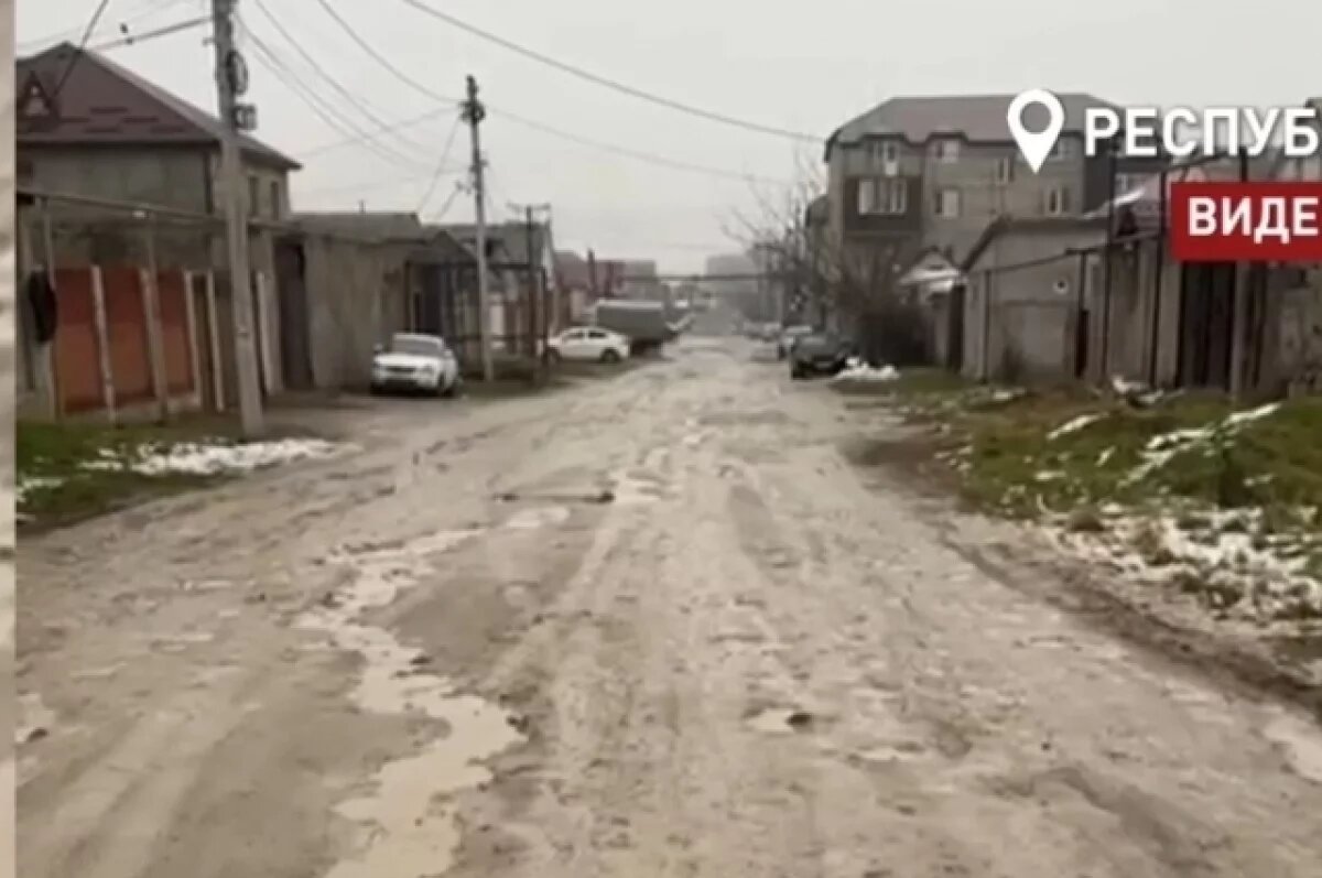    Жители улицы в Махачкале пожаловались на многолетнее отсутствие асфальта