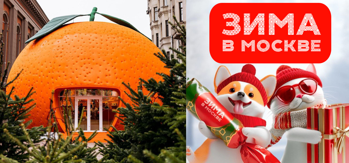 Арт-павильон «Мандарин» - улица Арбат. Зима в Москве 2026