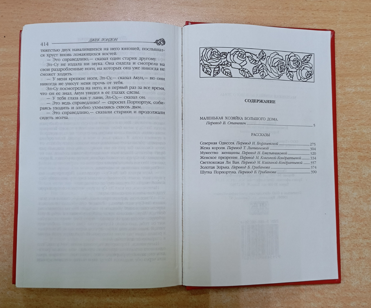 Фотография автора