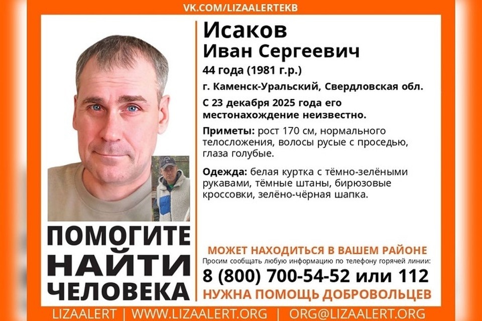    Мужчина был одет в белую куртку и темные штаны. Фото: отряд «ЛизаАлерт»