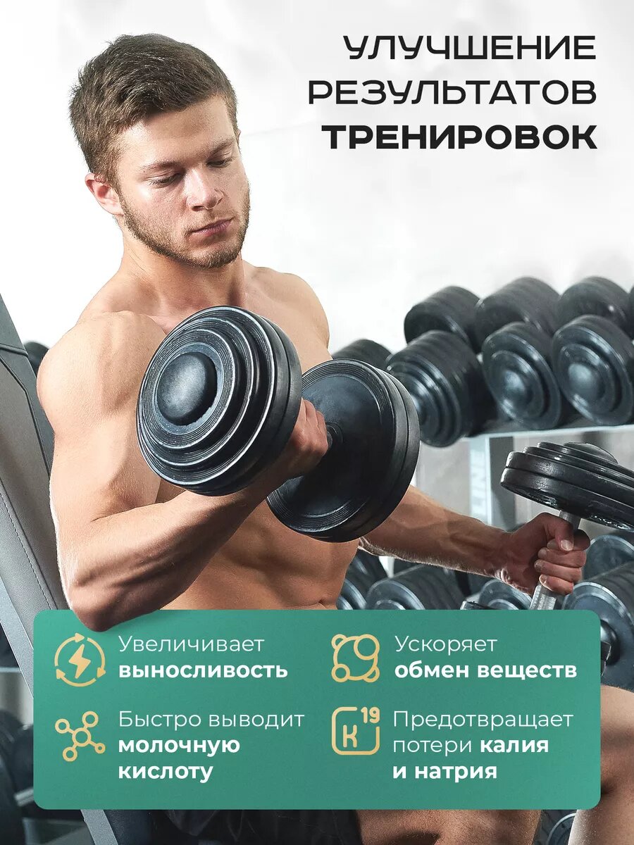 Таурин и тренировки