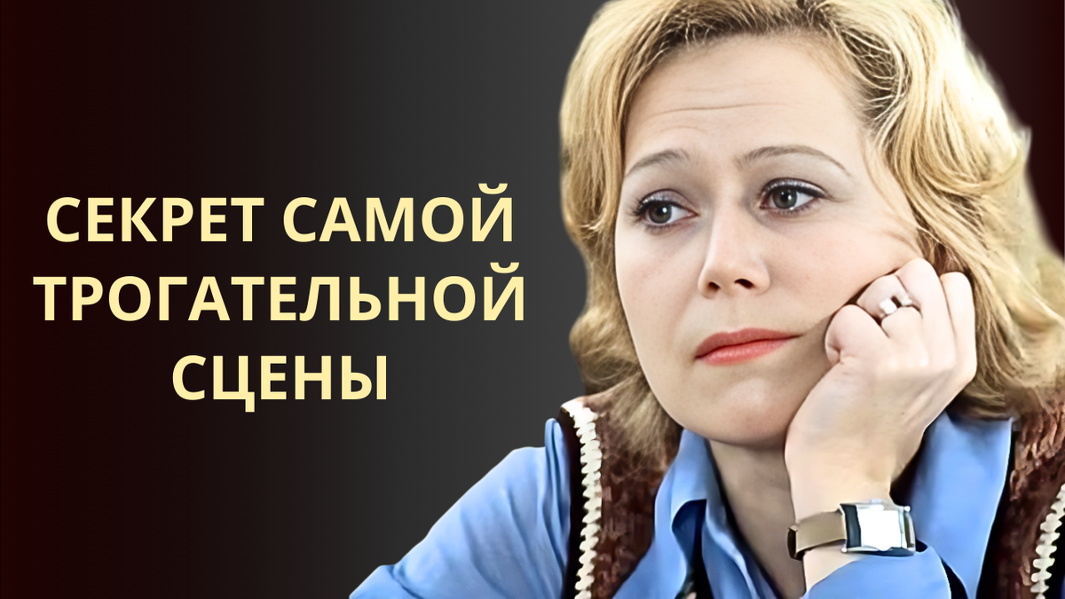 Она пришла на озвучку без голоса! И сделала свою роль легендарной!