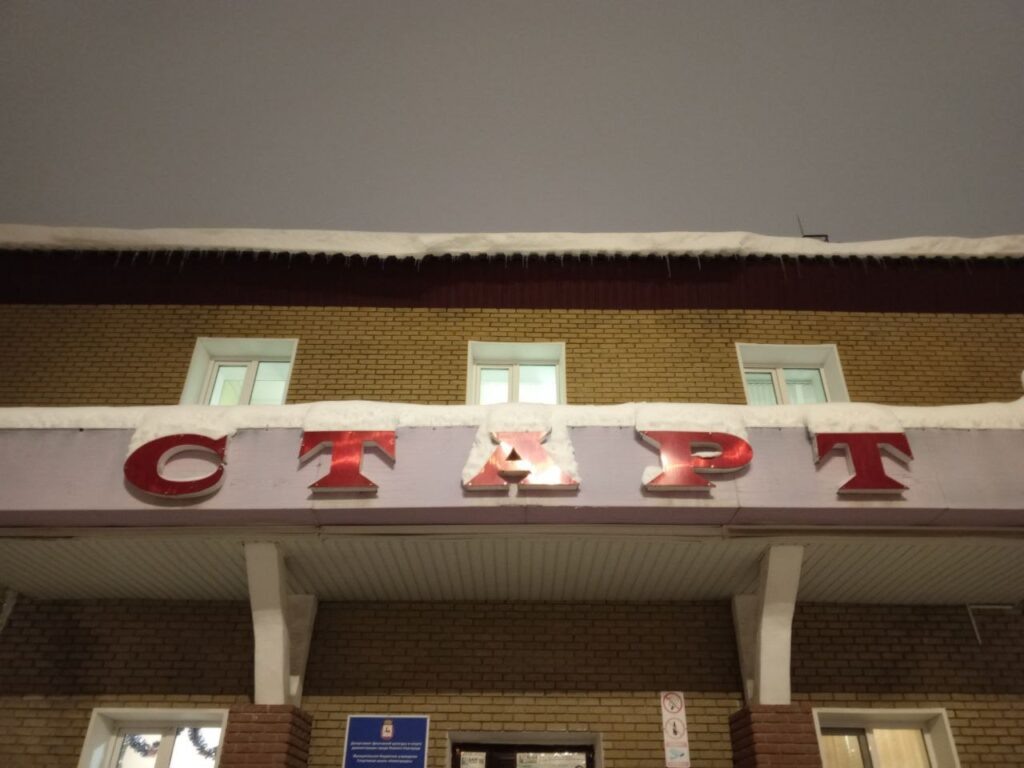 Фото: Антон Буялов/ «В мире спорта»