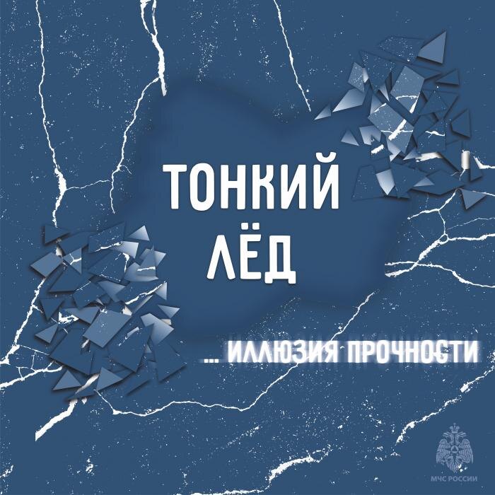 Карточки безопасности
Фото: МЧС России