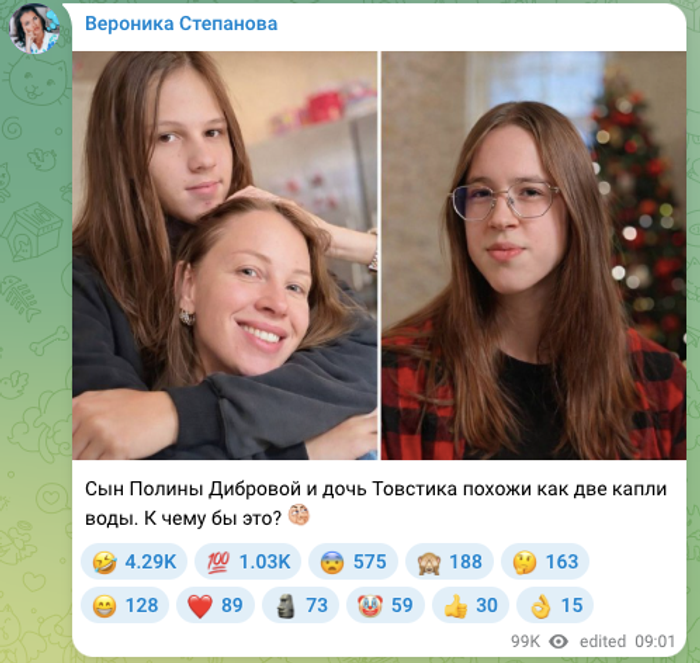    Скриншот: Telegram @veronikastepanova20011