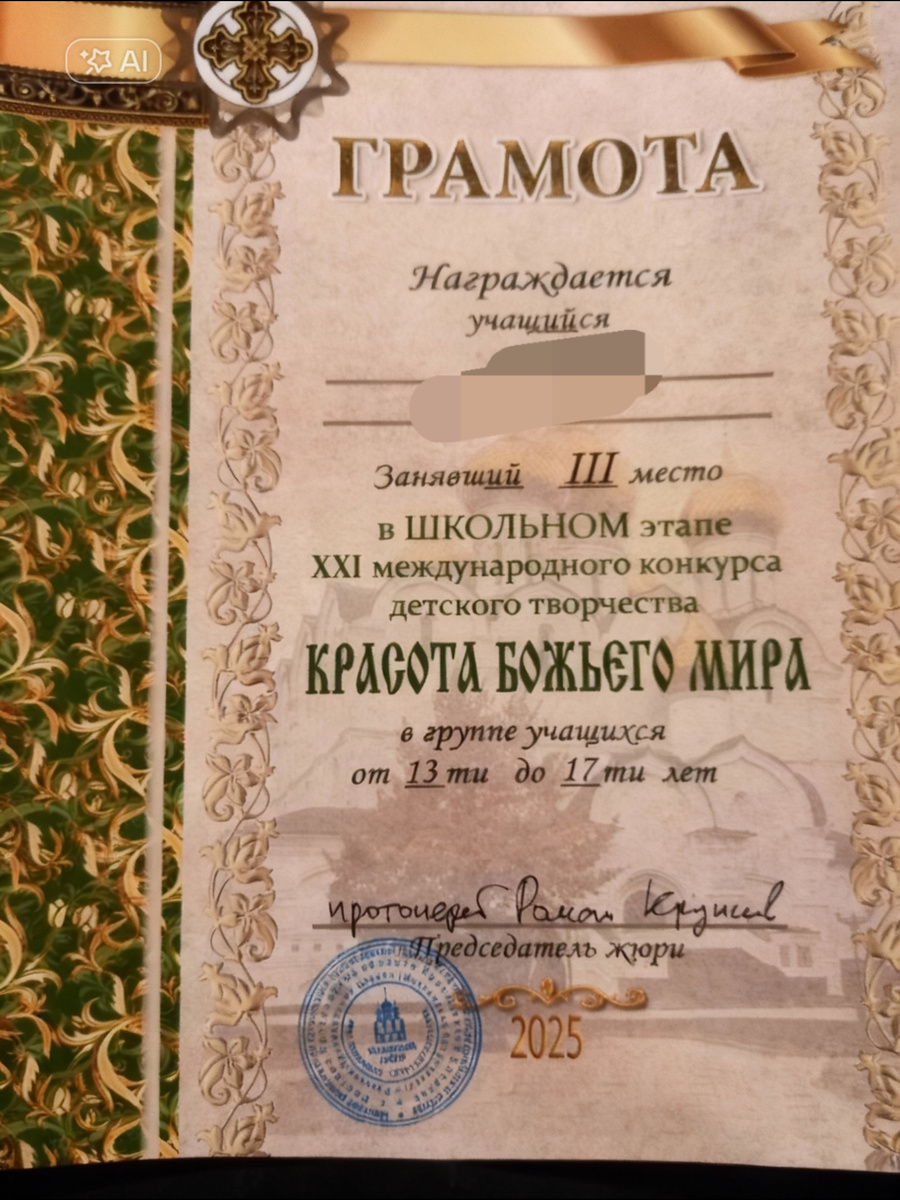 Фото автора.