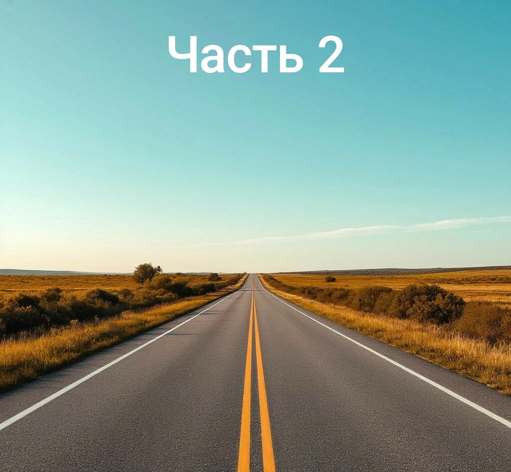 Доход и тревога