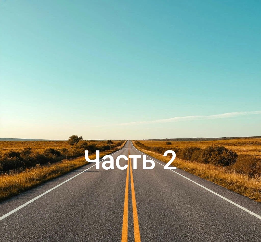 Рост дохода и тревога