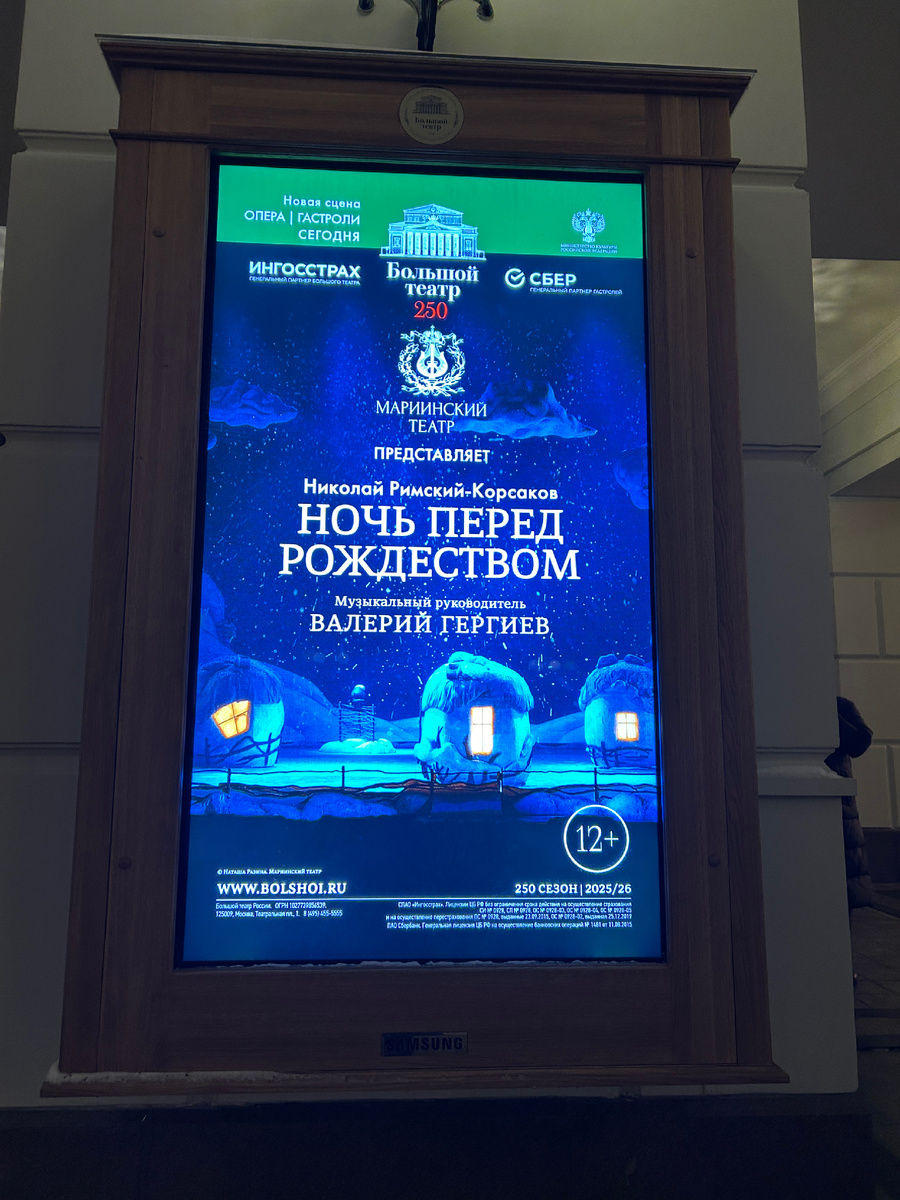 Такая вот афиша