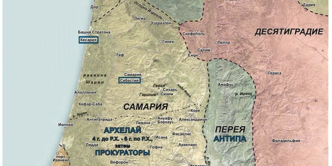 Когда, где и как жил Иисус?