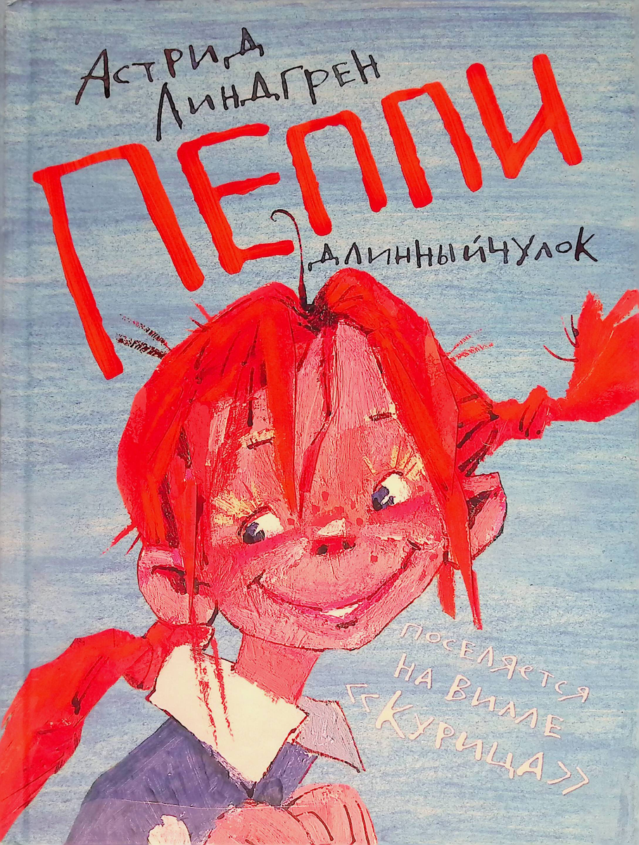 Обложка издательства «Астрель»