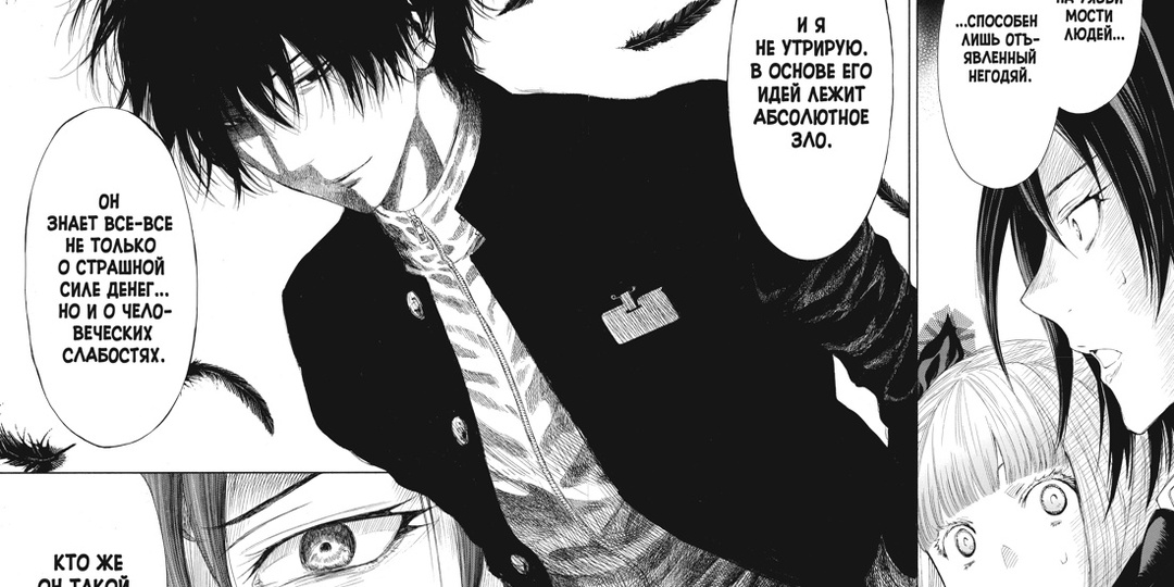 «Игра друзей» Микото Ямагути и Юки Сато: 2 («Именно в противостоянии врагу проверяется истинная дружба»)