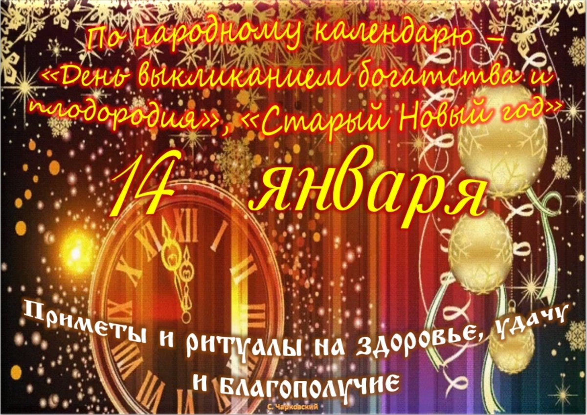 Встречаем новый день