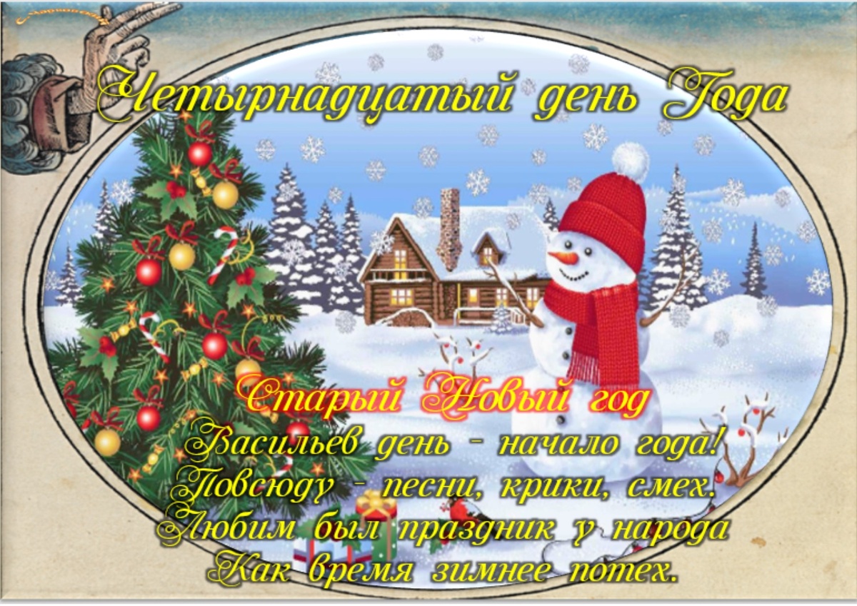 Встречаем новый день