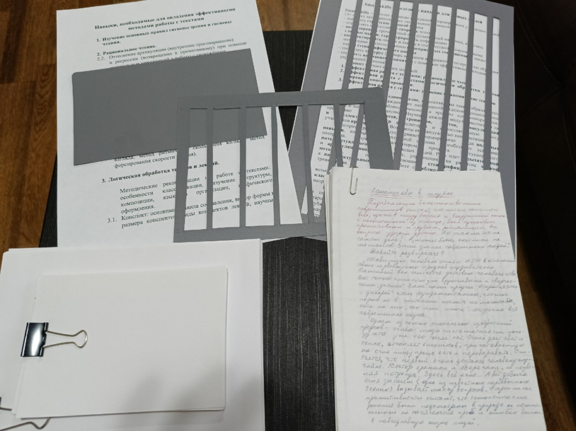 Тренажёры для работы с текстами.