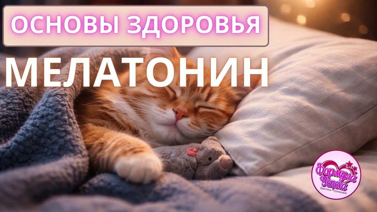 Еще один пост про сон. Потому что он важнее, чем кажется.